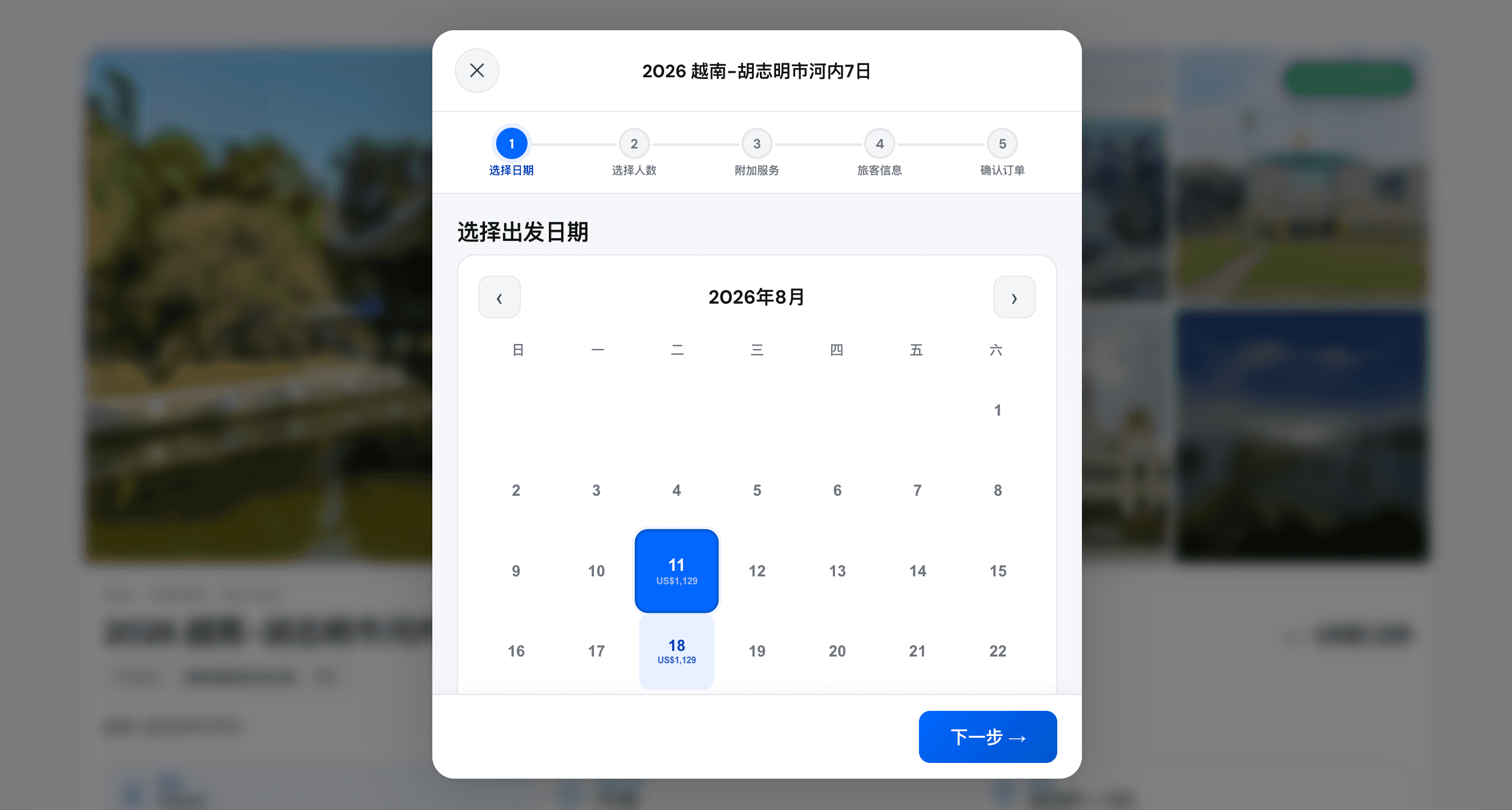 Tour booking flow with date selection calendar